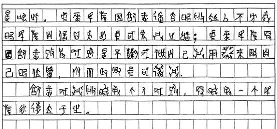 一篇文章，让你告别作文“跑题”