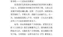 冰心作文丨赶小猪