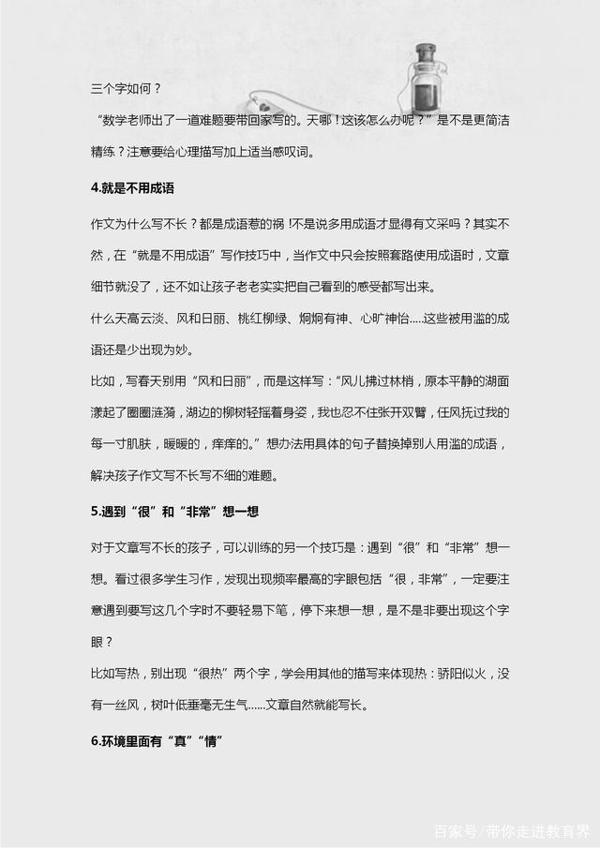 博士妈妈太有才:教女儿10大写作技巧,女儿篇篇都是高分作文! 1