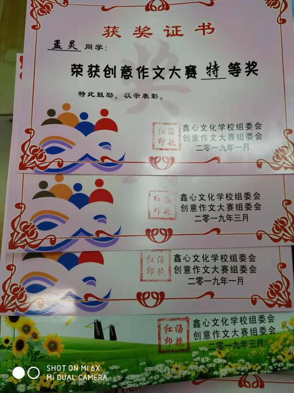 《创意作文》大赛第二届—汤老师喊你来写作文啦 8