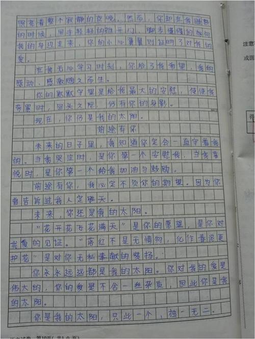 2016年北京中考满分作文：长在北京_700字