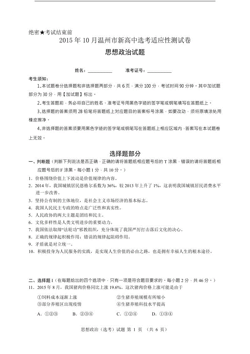 高二日记：旧念_600字