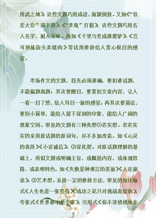 语文老师：作文我就讲“10个诀窍”，掌握，轻松写出“满分范文” 1