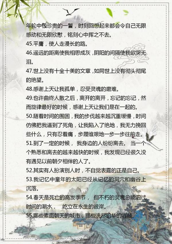 2020中考作文素材：100句美文、139则名言，今年的考生先拿去看看 7