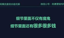 细节里有魔鬼，还有很多有很多钱《超级转化率》读后感