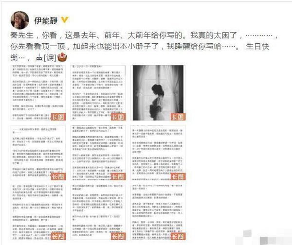 秦昊42岁生日,要求52岁的伊能静交“小作文”,相差10岁依然甜蜜