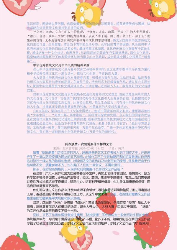 2020高考作文素材：最新时政汇总，今年的考生一定要看！ 3