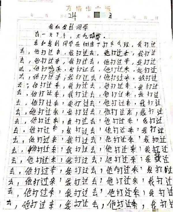 轻松一刻,那些年的奇葩零分作文,各种大型搞笑翻车现场 16
