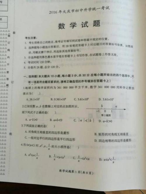 2016年黑龙江大庆中考满分作文：在尝试中成长_800字