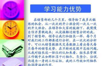 中层干部岗位竞聘演讲稿3篇
