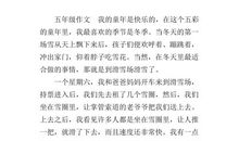 滑雪-优秀写事作文600字