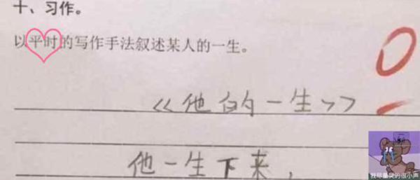 小学生作文只写了“8个字”,老师建议“另谋高就”,有才! 2