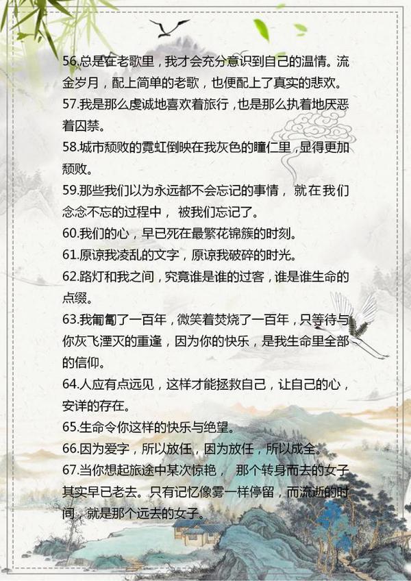 2020中考作文素材：100句美文、139则名言，今年的考生先拿去看看 8