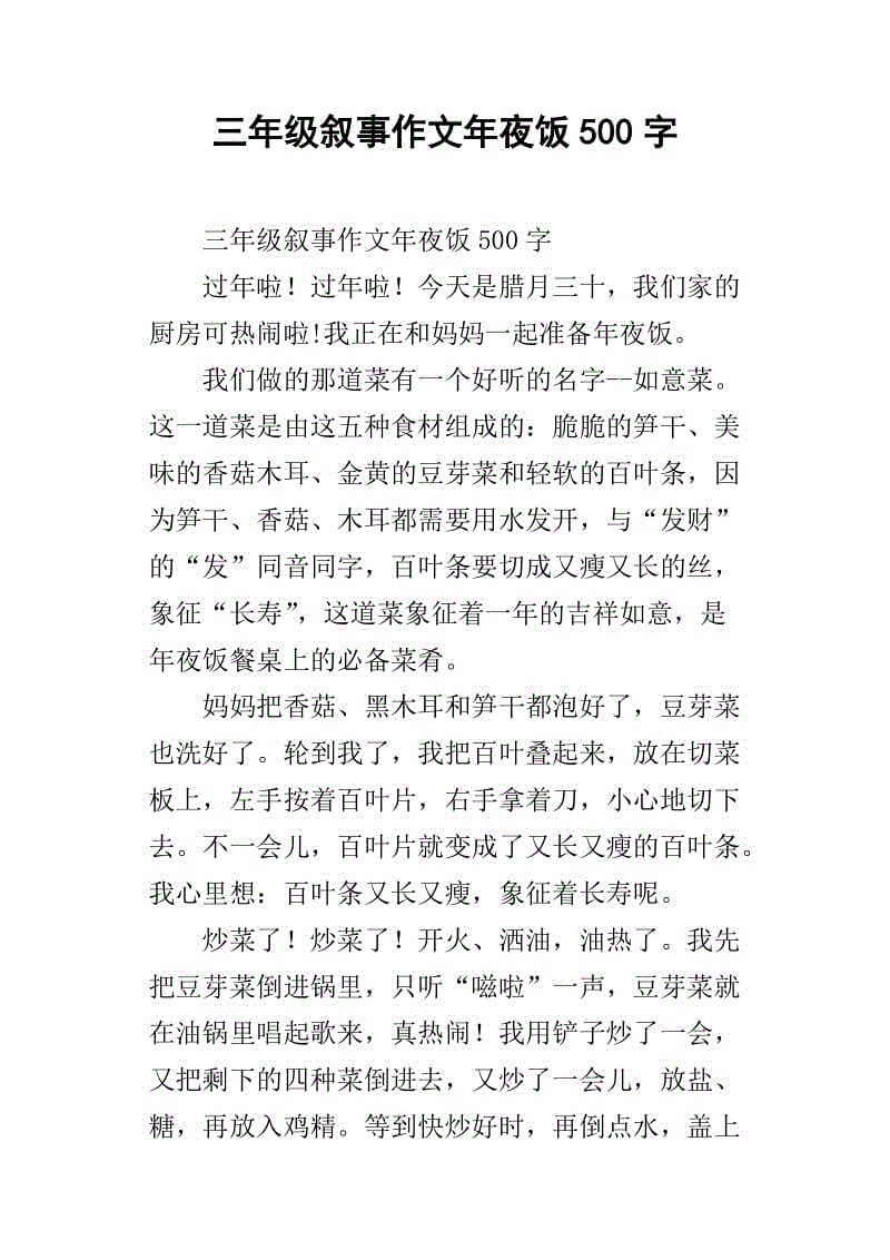 高一叙事作文:感动之源_1200字