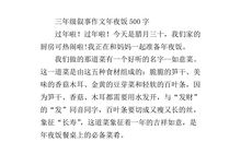 高一叙事作文:感动之源_1200字