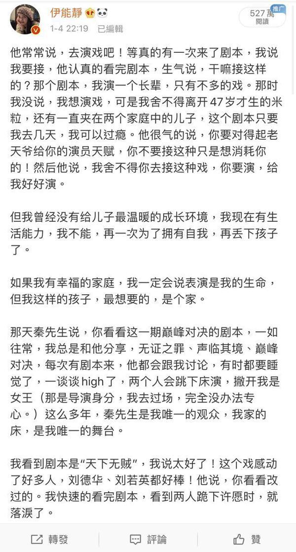 秦昊生日，伊能静因参加乘风破浪累到没精力写小作文，拿旧文充数 9
