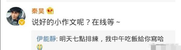 秦昊42岁生日,要求52岁的伊能静交“小作文”,相差10岁依然甜蜜 1