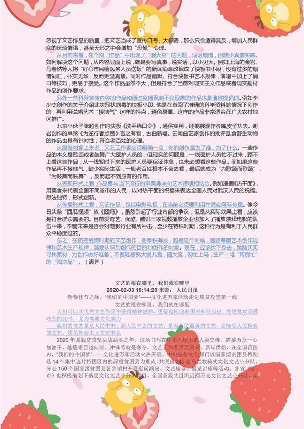 2020高考作文素材：最新时政汇总，今年的考生一定要看！ 4