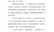 高三期末作文：心中有路爱为径_500字