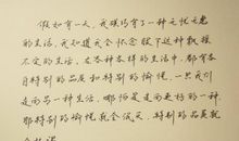 珍惜当下拥有的健康_600字