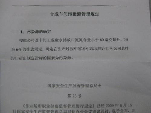 车间班长个人述职报告