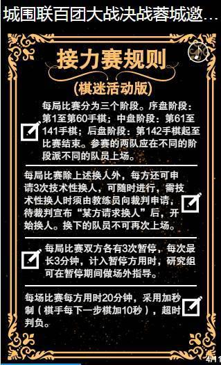 围棋千人百团大战 一次难忘的围棋比赛500字作文