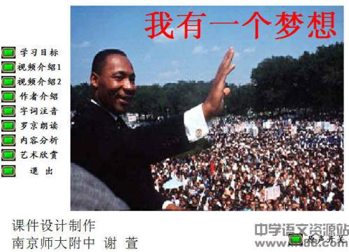 我有一个梦想_1000字