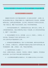 关于新教师教学工作总结锦集5篇