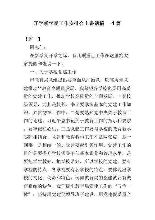 【热门】上学期学期工作计划4篇