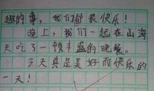 毛毛虫的自述作文650字