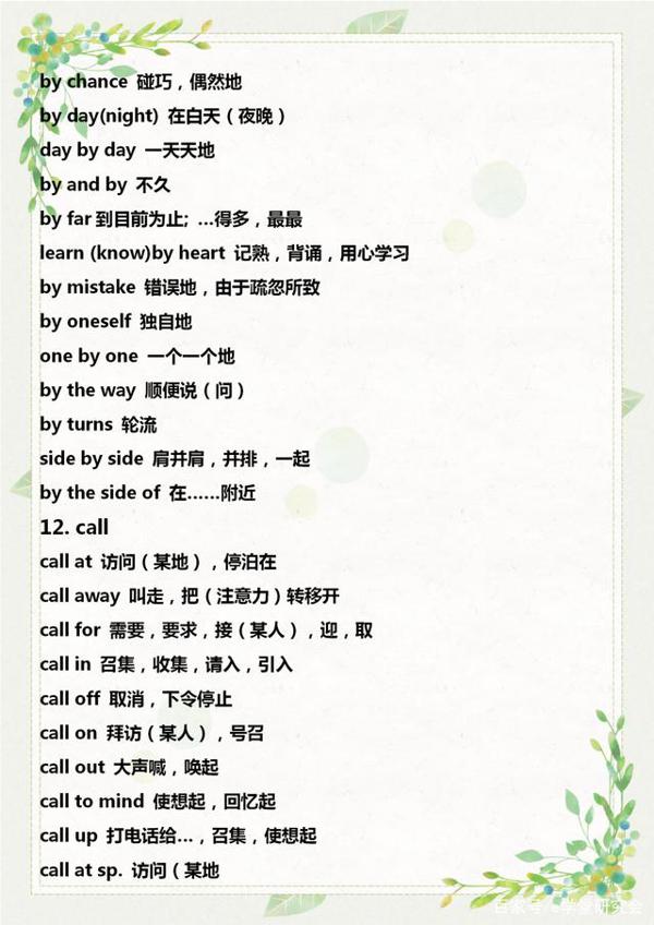 初中英语满分作文必备词组,将这些词组背下来,没理由得不了高分 5