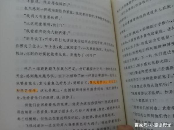 《夜行动物》小说读后感:我们都是是披着文明外衣的夜行动物 5
