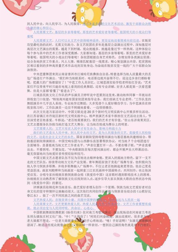 2020高考作文素材：最新时政汇总，今年的考生一定要看！ 5