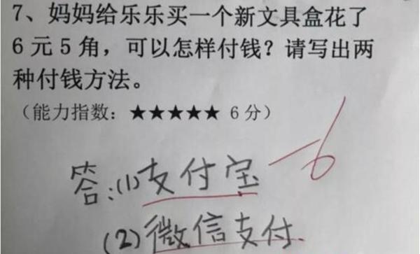 小学生作文只写了“8个字”,老师建议“另谋高就”,有才! 5