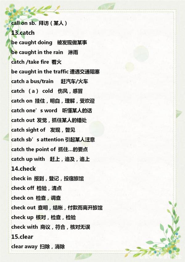 初中英语满分作文必备词组,将这些词组背下来,没理由得不了高分 6