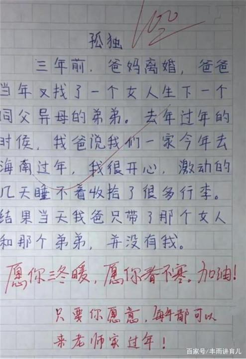 小学生满分作文《孤独》,全文没写“孤独”二字,却字字戳心