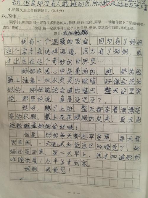 我的爸爸-优秀写人作文350字