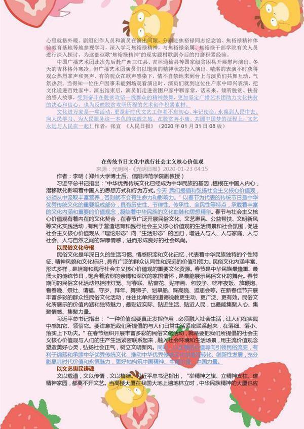 2020高考作文素材：最新时政汇总，今年的考生一定要看！ 6