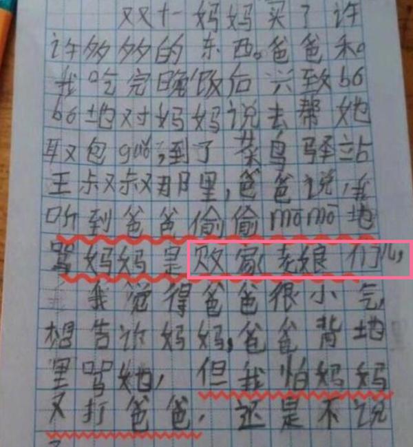 小学生作文只写了“8个字”,老师建议“另谋高就”,有才! 6