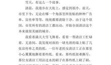 令我感动的一幕作文400字