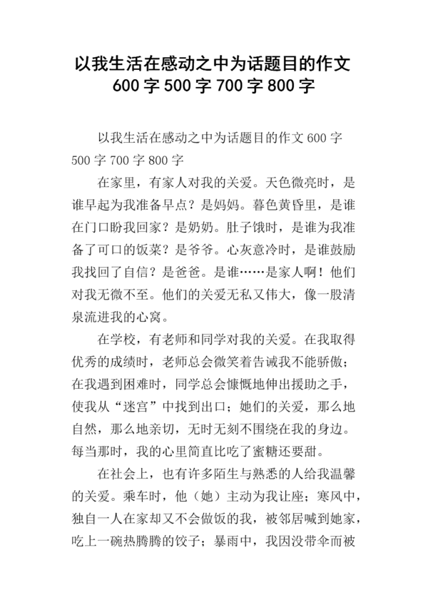 以阅读为话题的作文600字