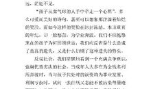 2013浙江高考满分作文：三句道童真_800字