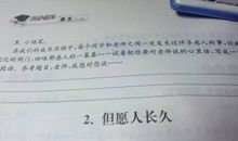 高一书信：老师我想对你说_500字