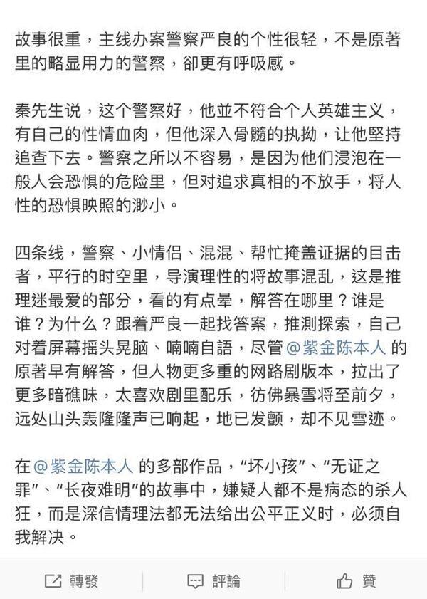 秦昊生日，伊能静因参加乘风破浪累到没精力写小作文，拿旧文充数 11