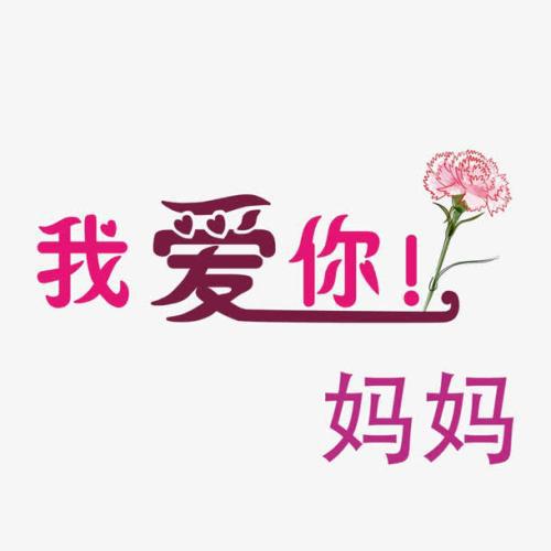 我不由得想起我的妈妈_800字