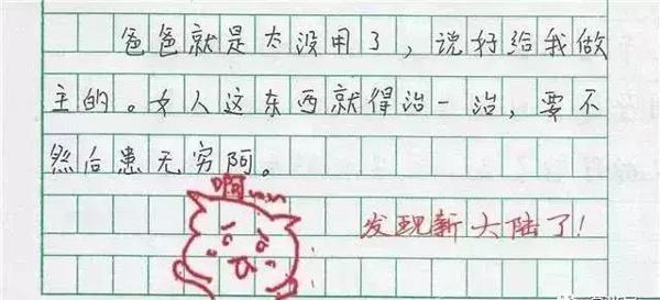 小学生写作文感慨爸爸没用,当事人哭笑不得,网友:这爸爸很优秀 1