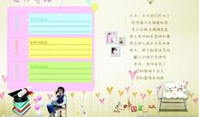 关于写给老师的赠言