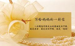 给天使姐姐的一封信_1200字