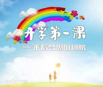 坚持就是胜利-观《开学第一课》有感700字