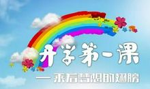 坚持就是胜利-观《开学第一课》有感700字